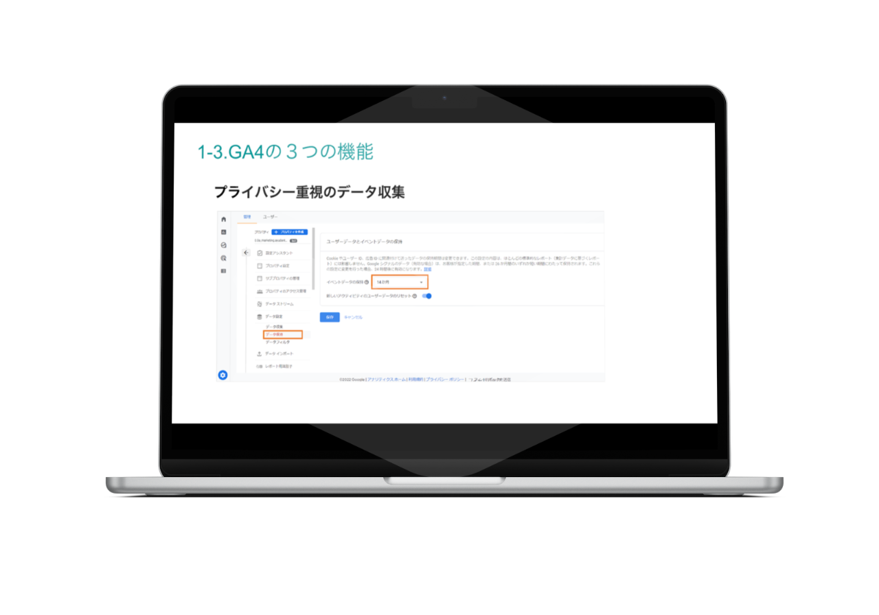 GA4講座