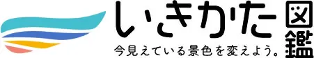 Webマーケターのいきかた図鑑｜Webマーケティングスキルで仕事や働き方を自由に
