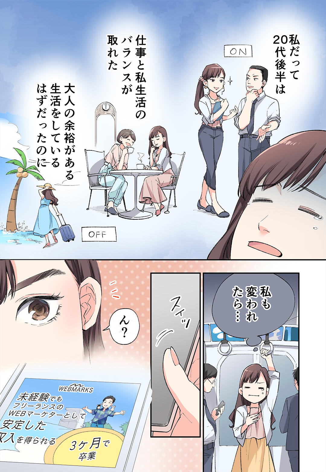 マンガ2