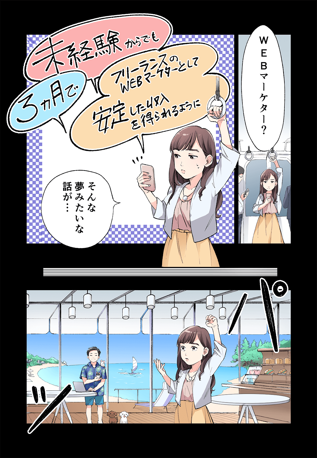 マンガ3