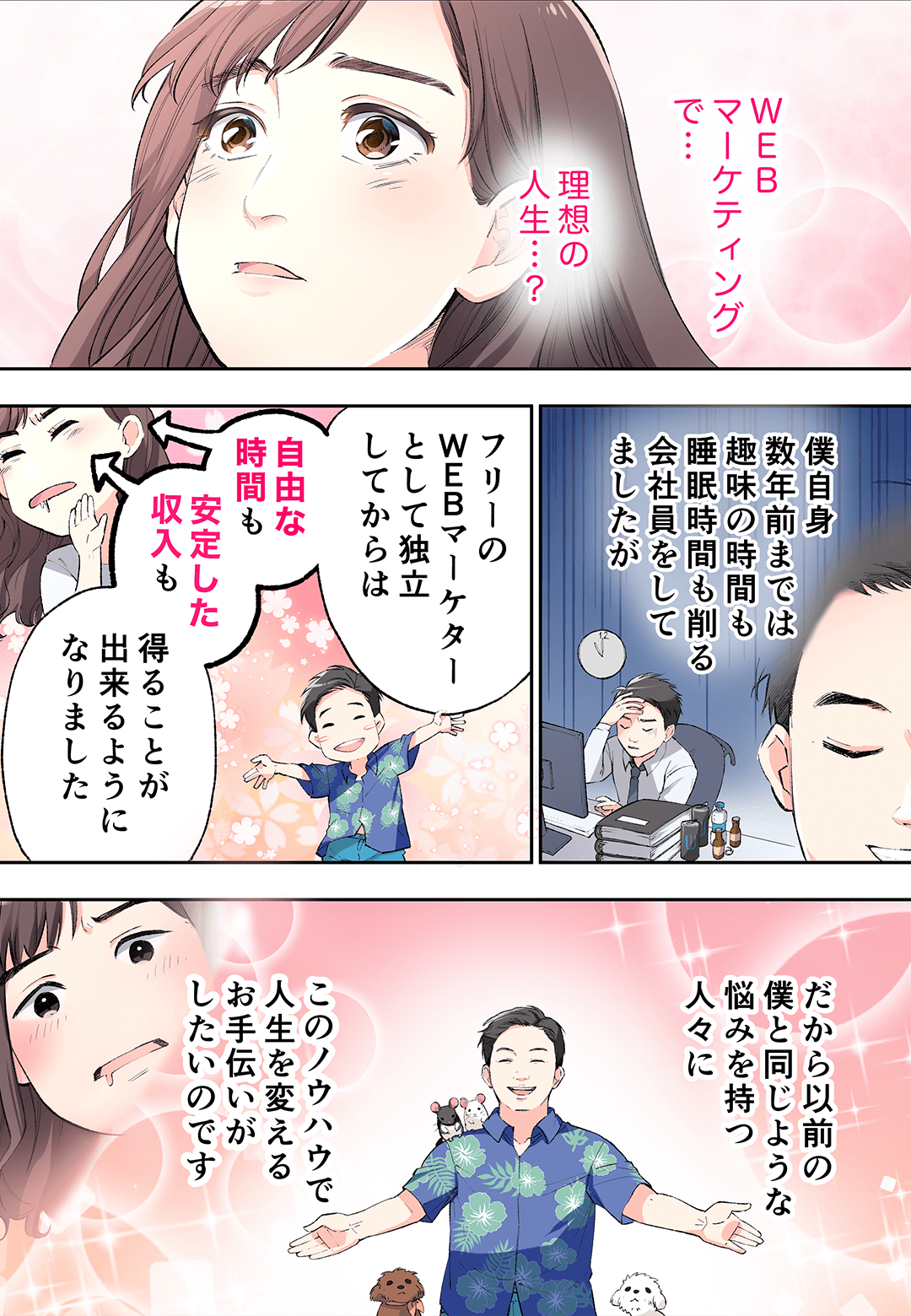 マンガ5