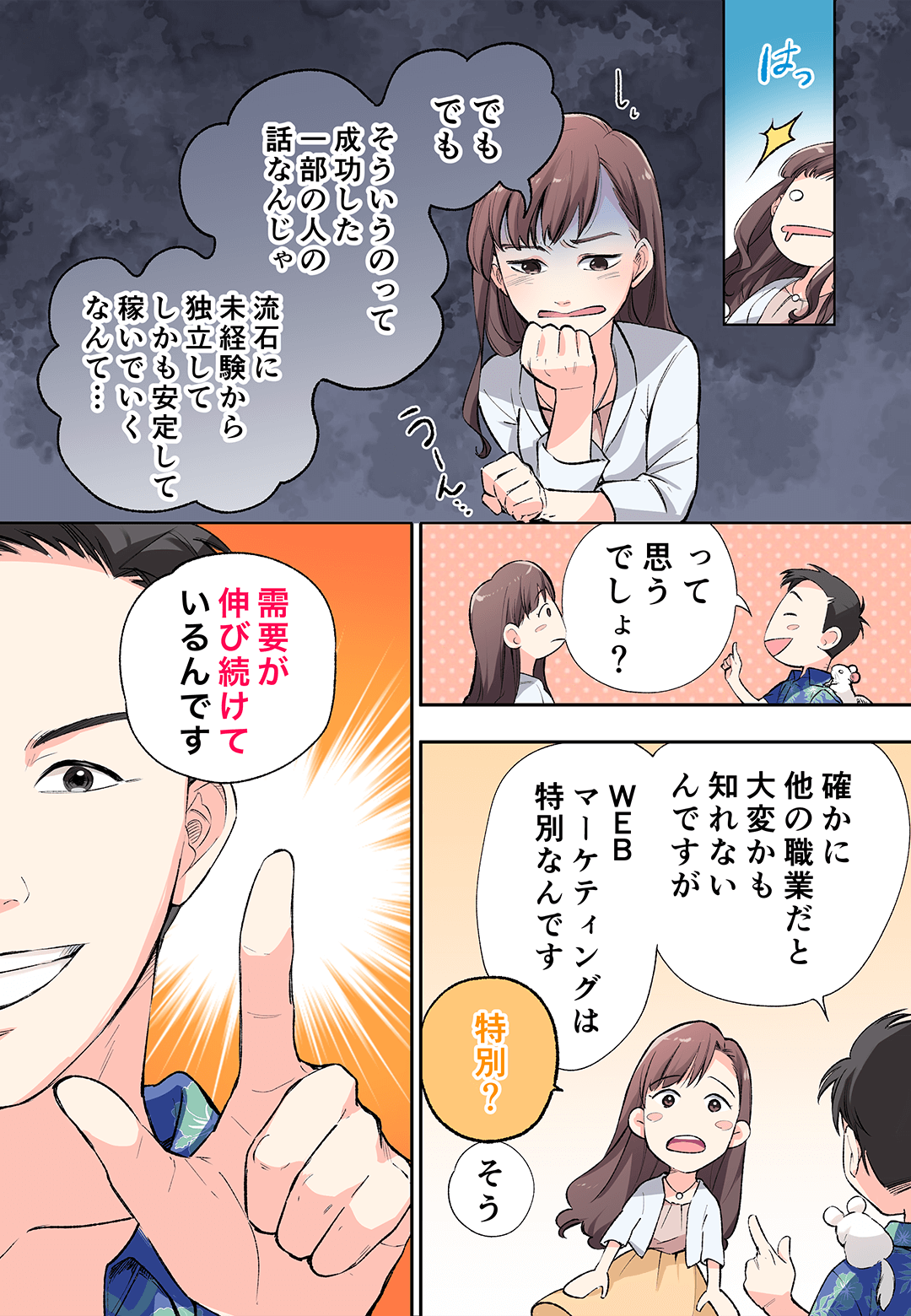 マンガ6