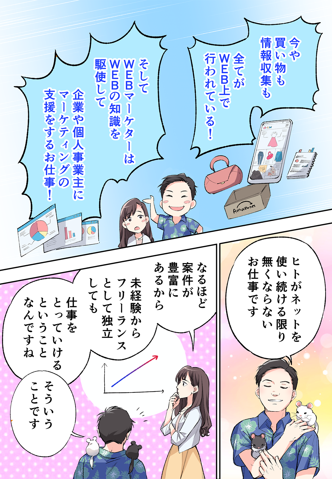 マンガ7