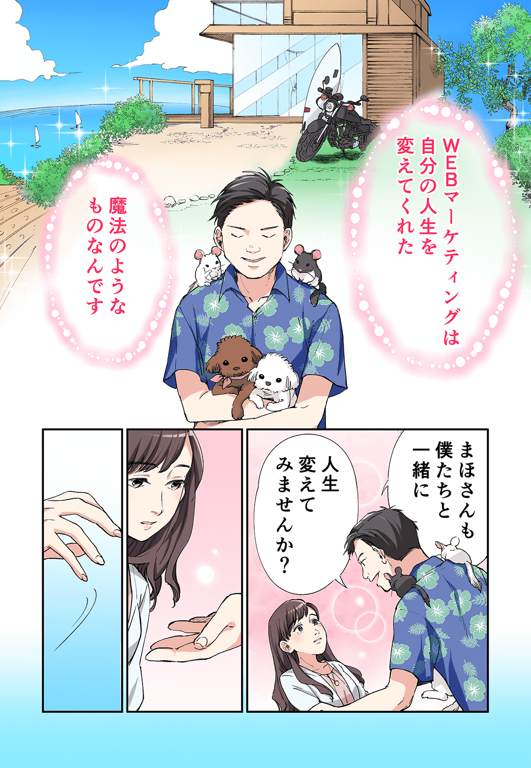 マンガ12