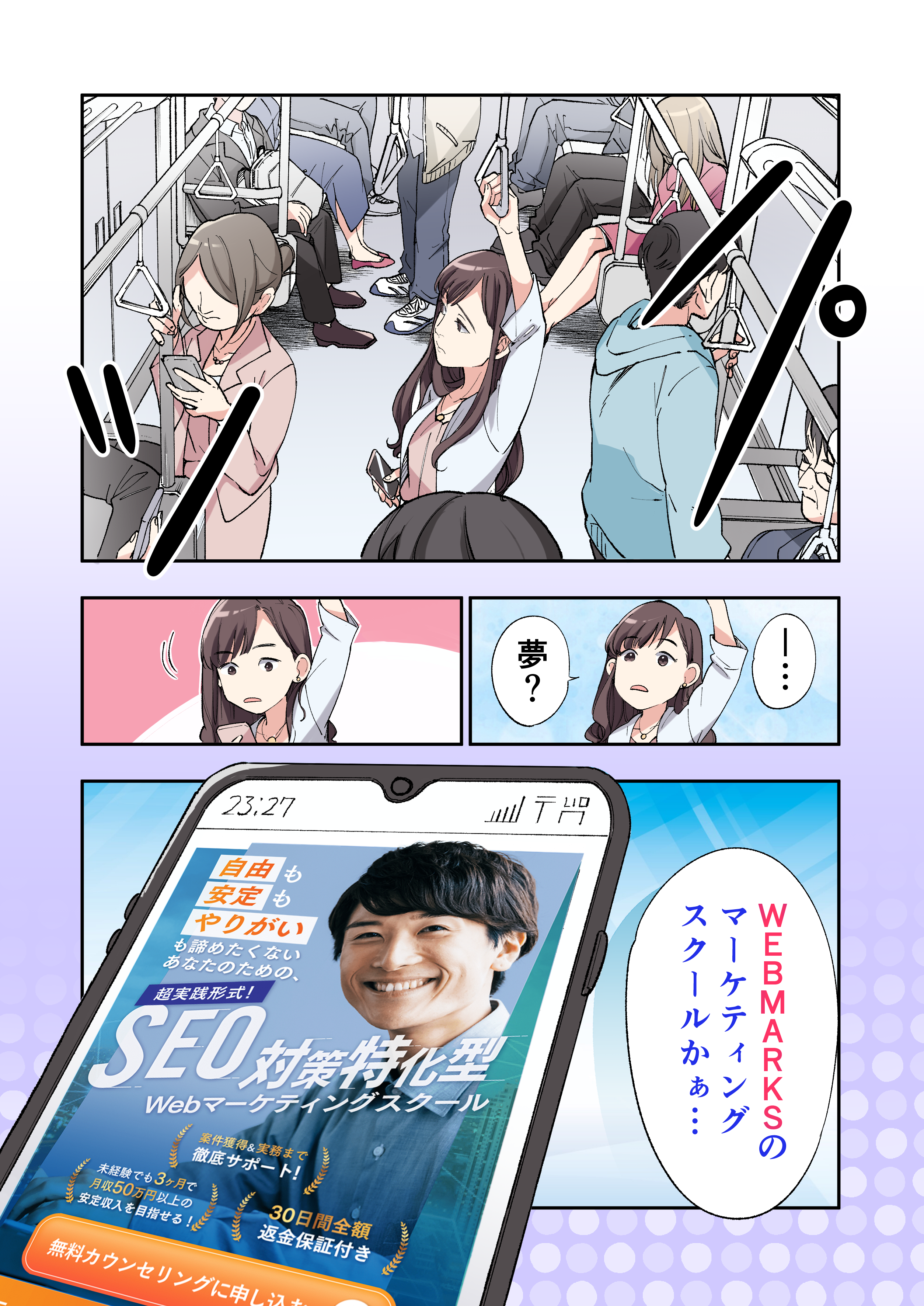 マンガ13