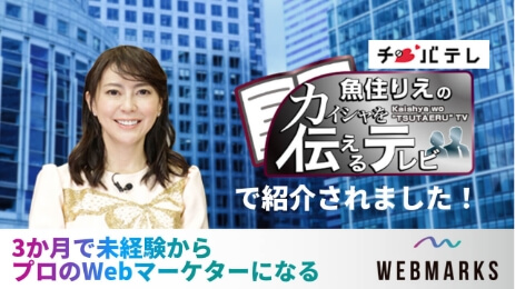 千葉テレビ「魚住りえのカイシャを伝えるテレビ」