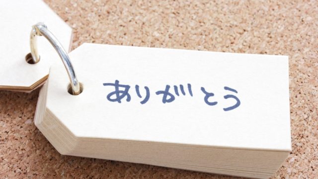 【メルマガ攻略】相手の記憶に焼きつくライティング方法を徹底紹介！