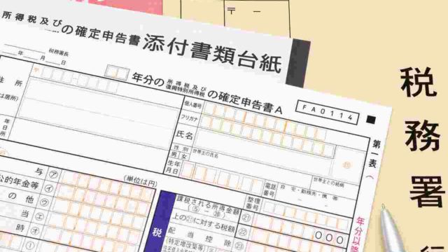 フリーランスのための優遇措置！税制優遇を知って経費を上手に使おう