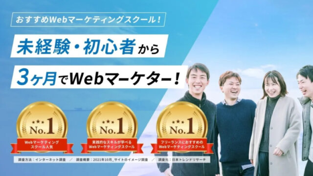 受講生紹介プログラムをリリース