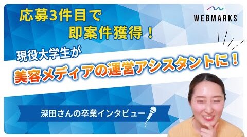 深田さん