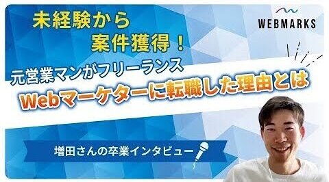 増田さん