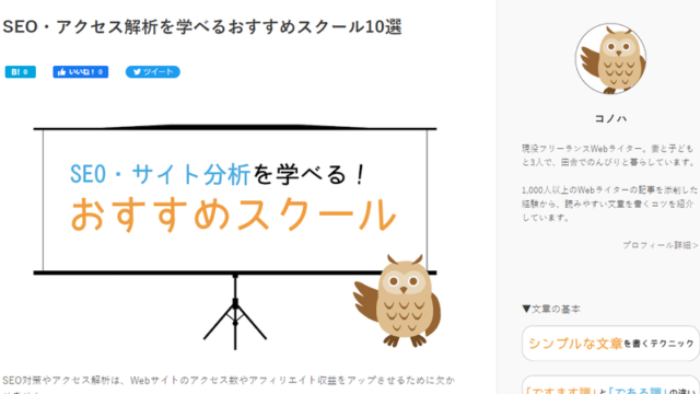 コノハのフリーランス応援サイト