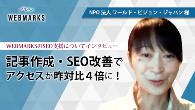 ワールド・ビジョンご担当者様