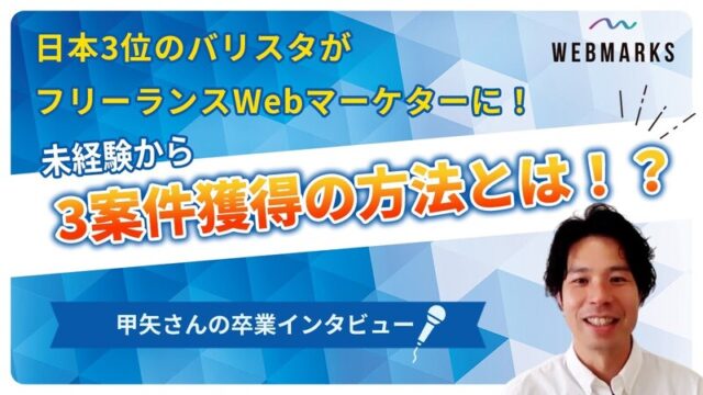 甲矢さん