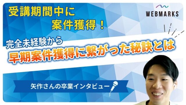 矢作さん