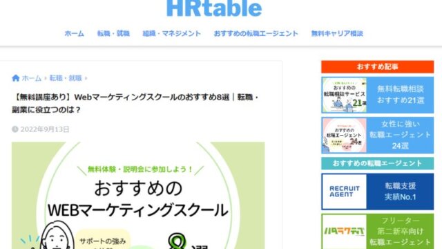 HRtable