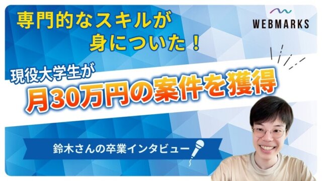 鈴木さんのインタビュー動画