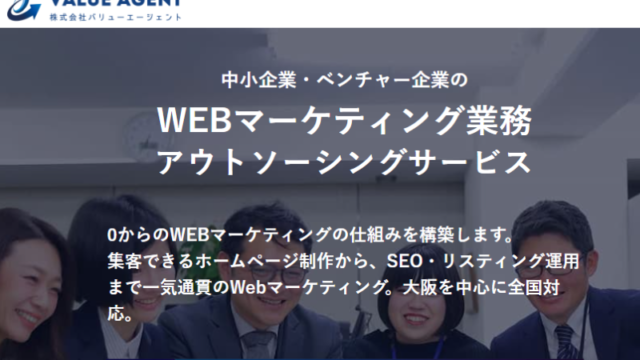 株式会社バリューエージェント