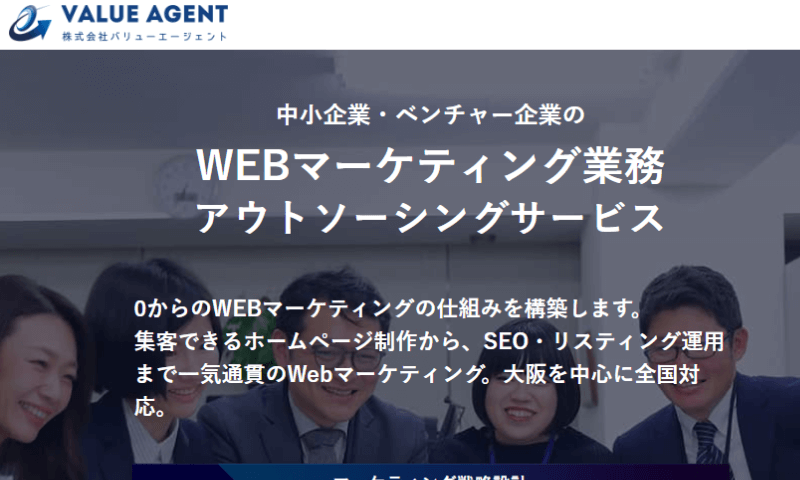 株式会社バリューエージェント