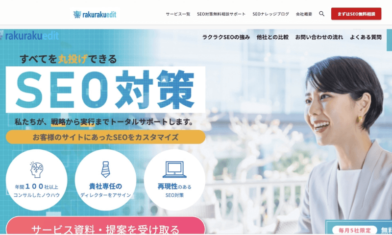 合同会社楽々Edit