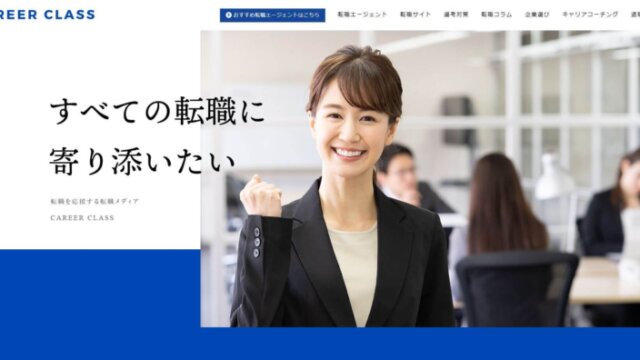 Career Class