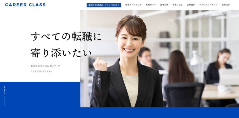Career Class
