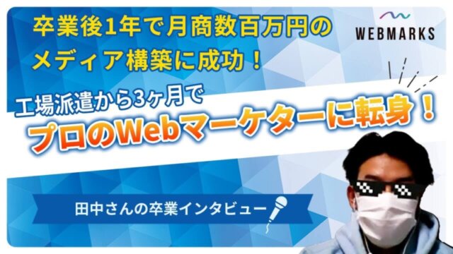 田中さんサムネイル画像