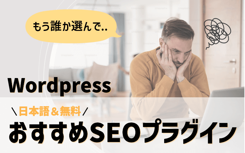 机に肘をついて悩む男性