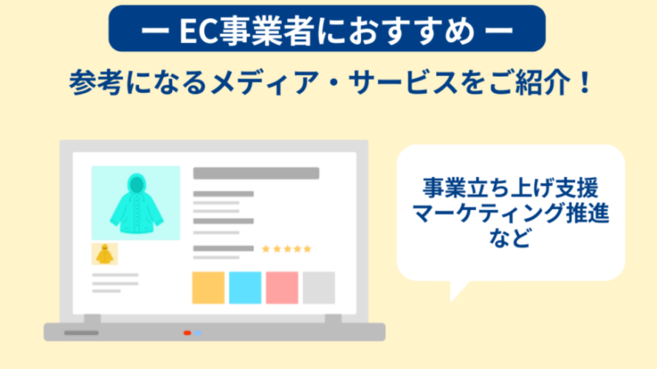 OPENLOGI ECサービス