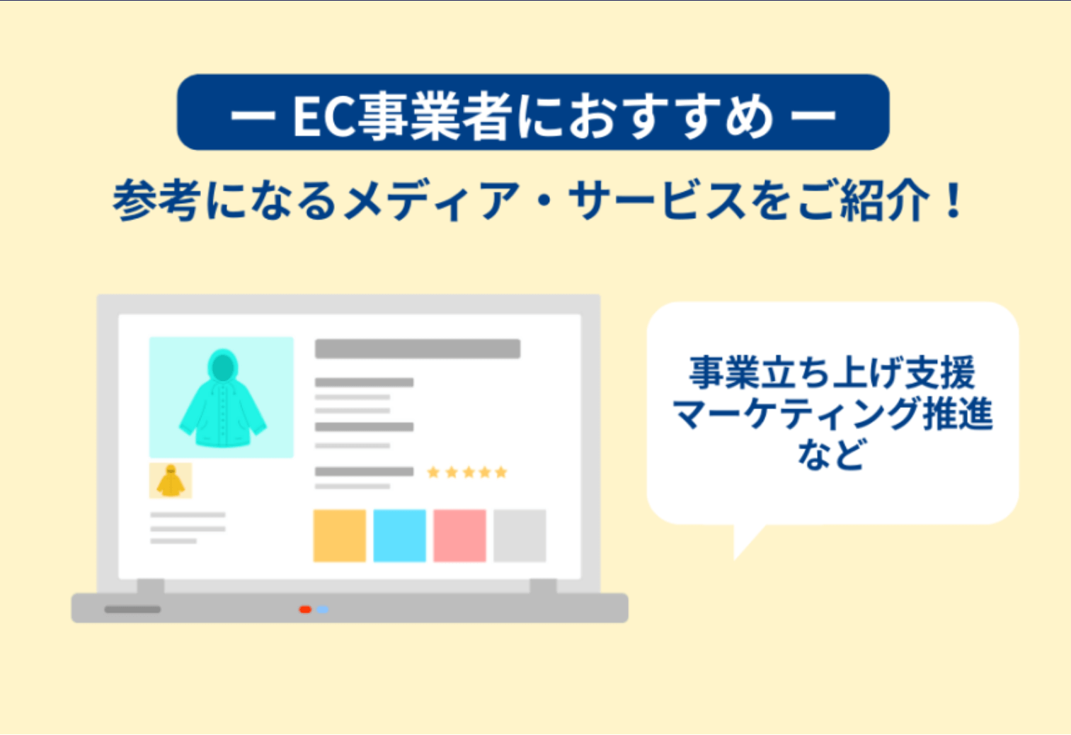 OPENLOGI ECサービス