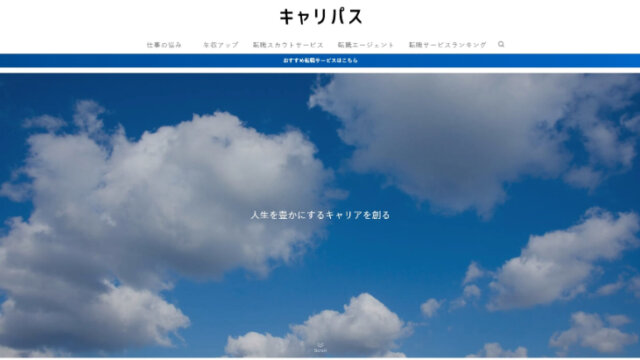 キャリパスサイトキャップチャ