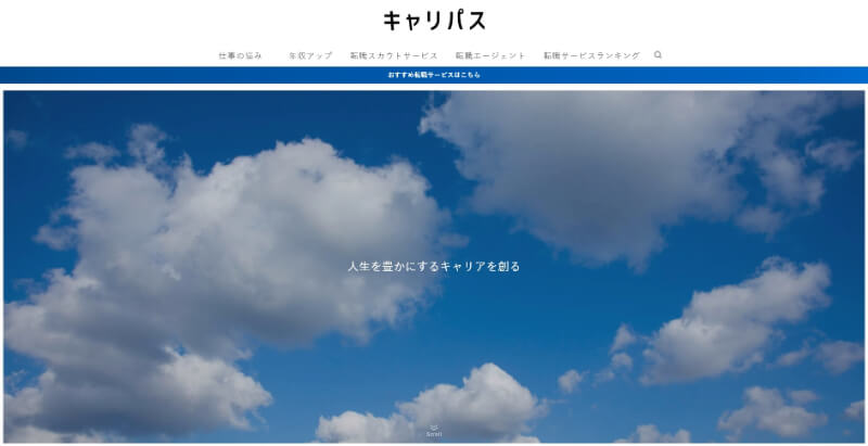 キャリパスサイトキャップチャ