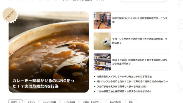 shufuse topページ