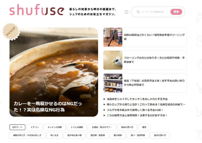 shufuse topページ
