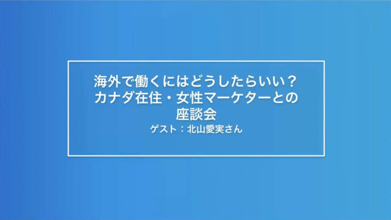 北山さん座談講座　アイキャッチ