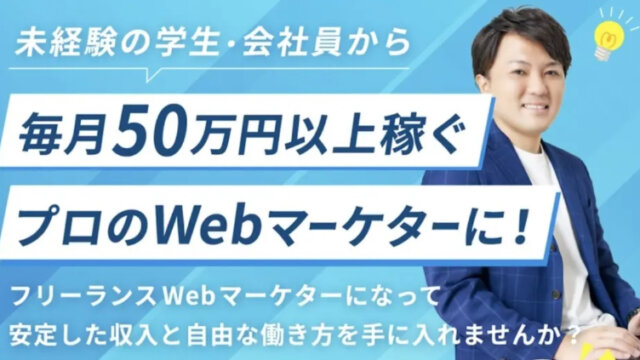 WEBMARKSアイキャッチ