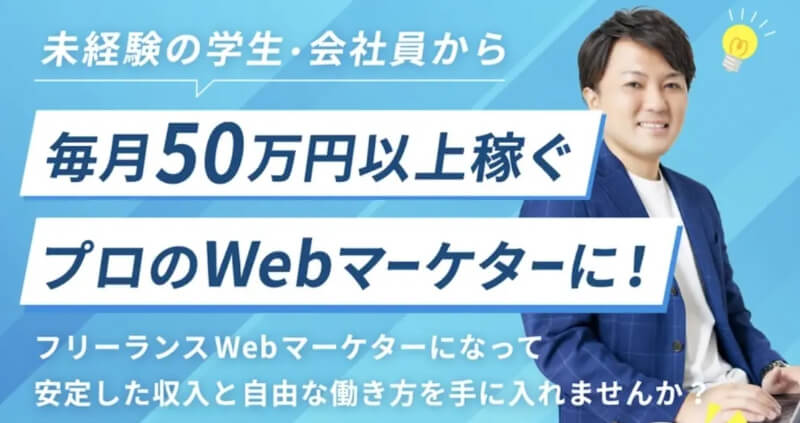 WEBMARKSアイキャッチ