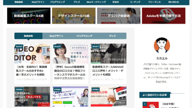 GIG HACK様トップページ