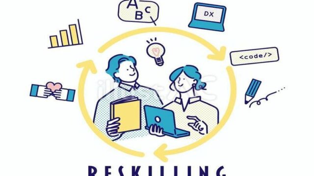 【完全ガイド】リスキリングで助成金がもらえる人・企業